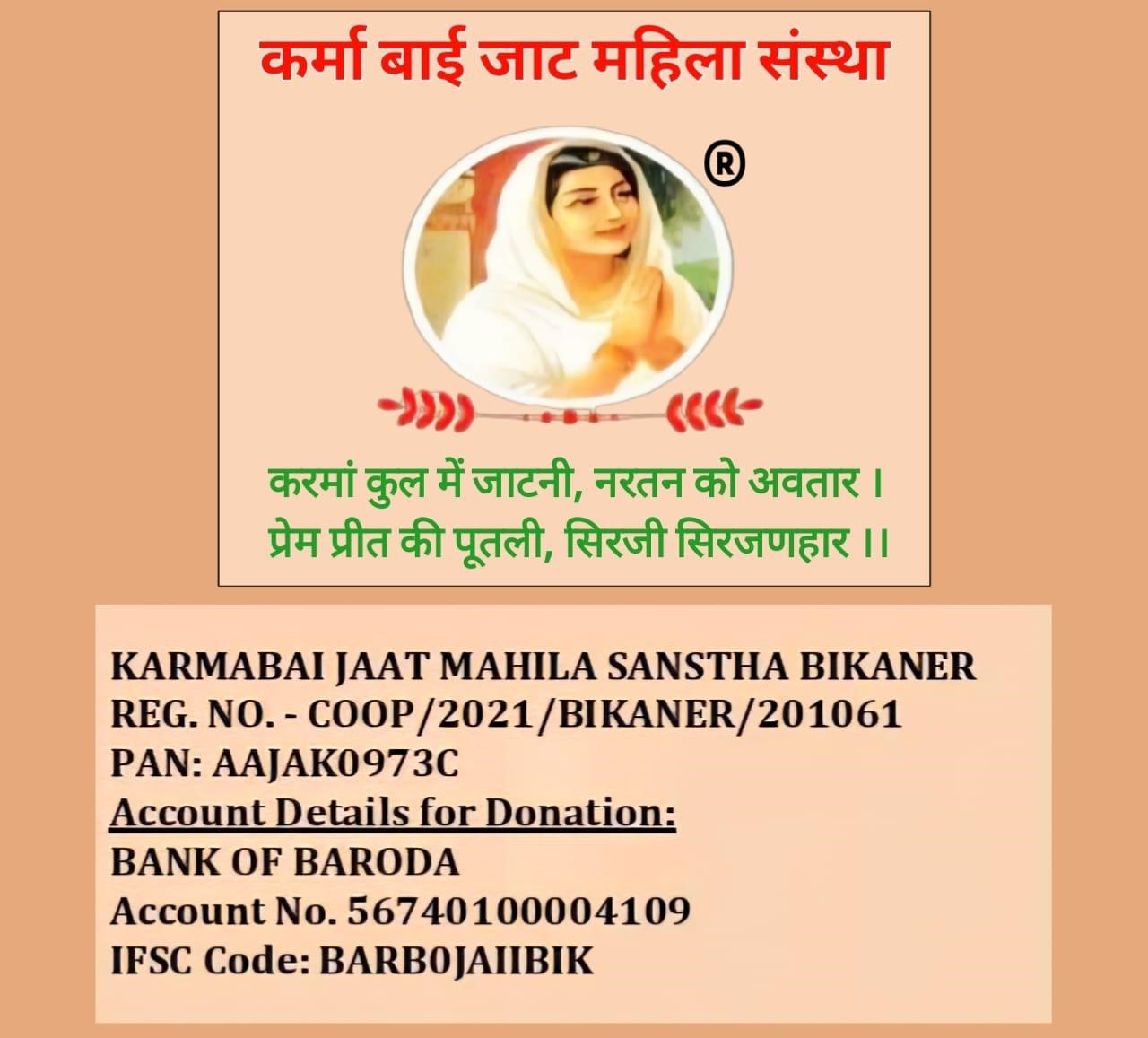 Donation Details